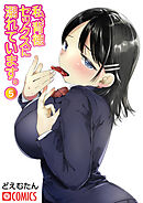 私、背徳セックスに溺れています。5