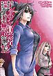 【電子版限定特典付き】新米オッサン冒険者、最強パーティに死ぬほど鍛えられて無敵になる。12