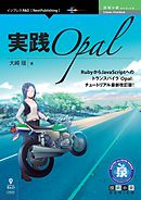 アジャイル時代のオブジェクト脳のつくり方 Rubyで学ぶ究極の基礎講座 漫画 無料試し読みなら 電子書籍ストア ブックライブ