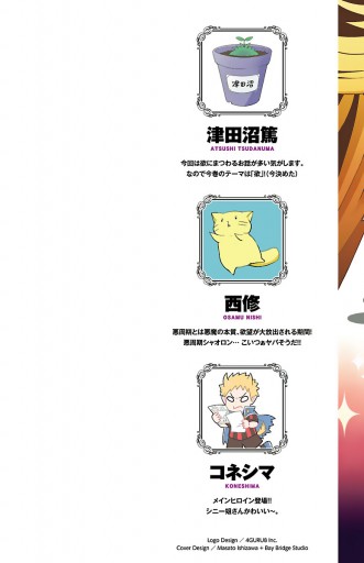 魔界の主役は我々だ 6 最新刊 漫画 無料試し読みなら 電子書籍ストア ブックライブ 魔界の主役は我々だ 6 最新刊 漫画 無料試し読みなら 電子書籍ストア ブックライブ