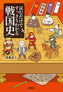 読むだけですっきりわかる日本地理 漫画 無料試し読みなら 電子書籍ストア ブックライブ