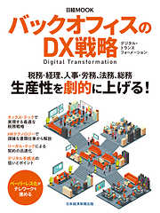 ＩＴ全史――情報技術の２５０年を読む - 中野明 - 漫画・ラノベ（小説