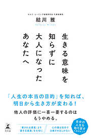 亡くなった人が、あなたに知ってほしい40の真実 - サトミ - 漫画・無料