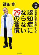 医師のつくった 頭のよさ テスト 認知特性から見た6つのパターン 本田真美 漫画 無料試し読みなら 電子書籍ストア ブックライブ