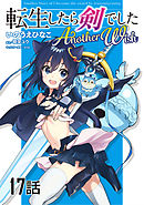転生したらスライムだった件 魔物の国の歩き方 8 最新刊 岡霧硝 伏瀬 漫画 無料試し読みなら 電子書籍ストア ブックライブ 転生したらスライムだった件 魔物の国の歩き方 8 最新刊 岡霧硝 伏瀬 漫画 無料試し読みなら 電子書籍ストア ブックライブ