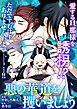 悪の華道を行きましょう: 29　悪の華道を攫いましょう(後)