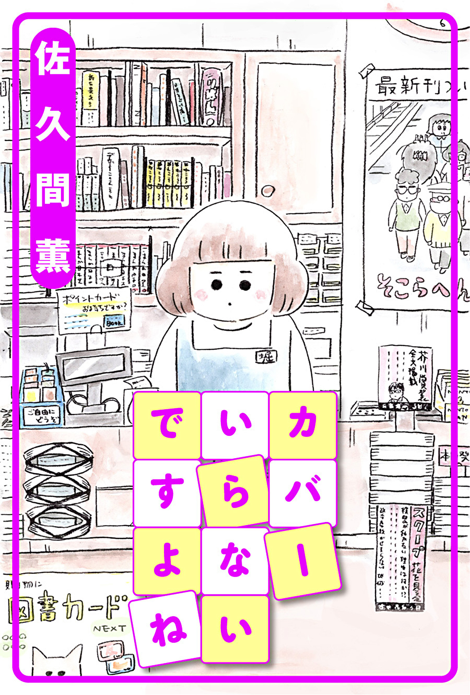 最適な価格 少女コミック 数量は多