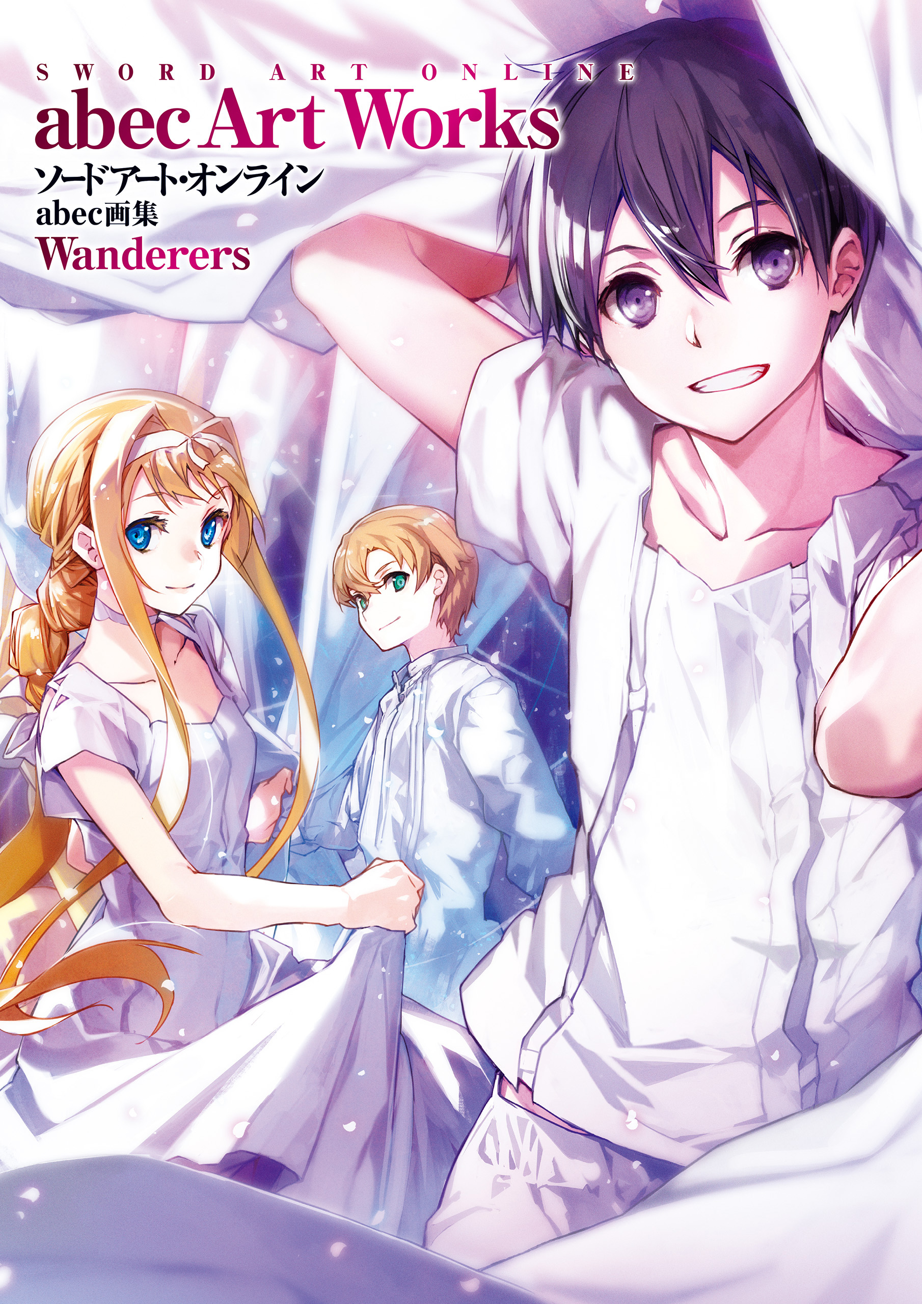 ソードアート オンライン Abec画集 Wanderers 最新刊 漫画 無料試し読みなら 電子書籍ストア ブックライブ