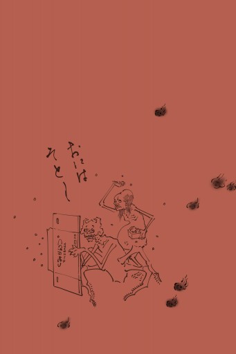 丁寧な暮らしをする餓鬼 漫画 無料試し読みなら 電子書籍ストア ブックライブ