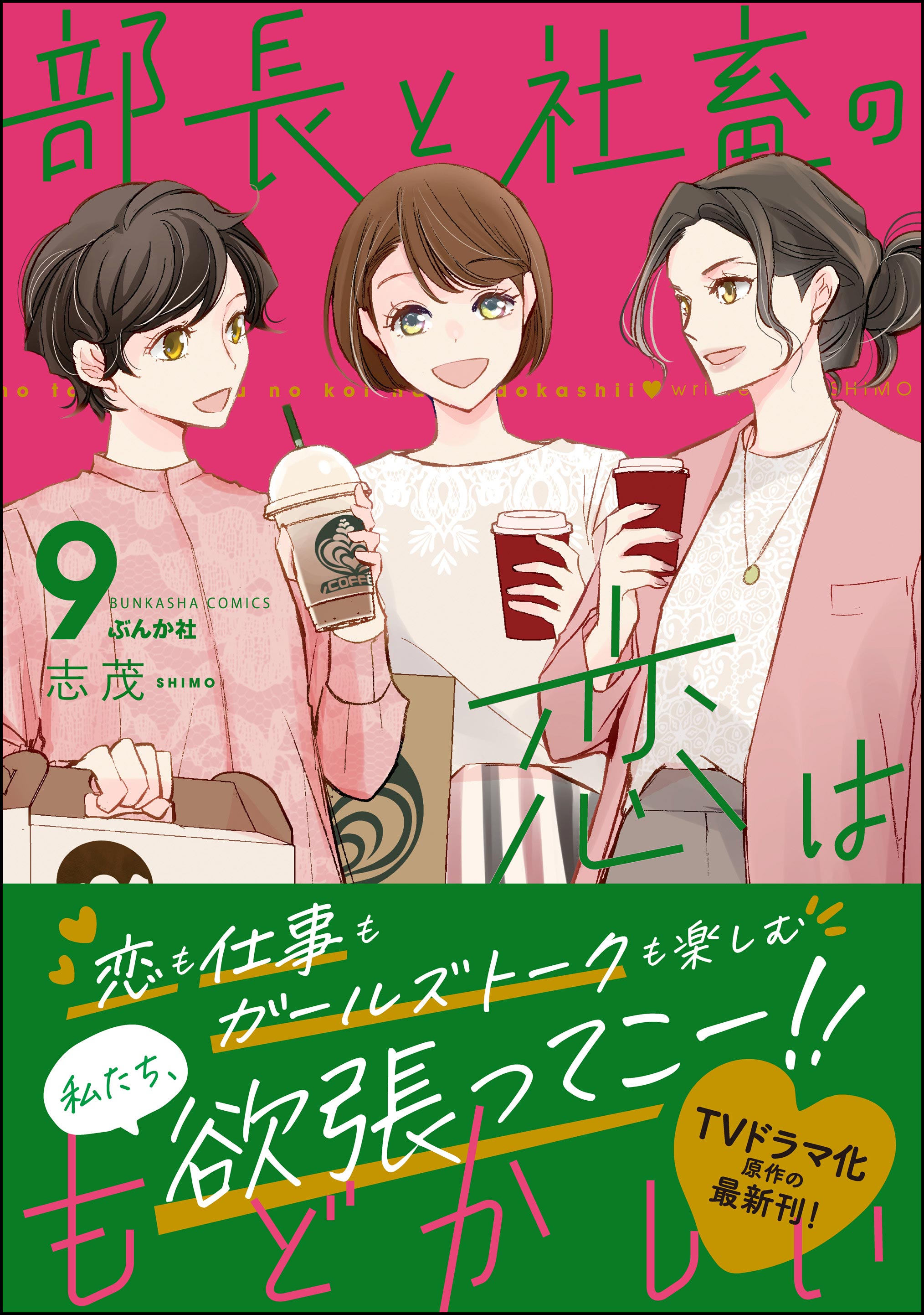 ２冊セット♪やまとは恋のまほろば 新装版 1・2 - 浜谷 みお