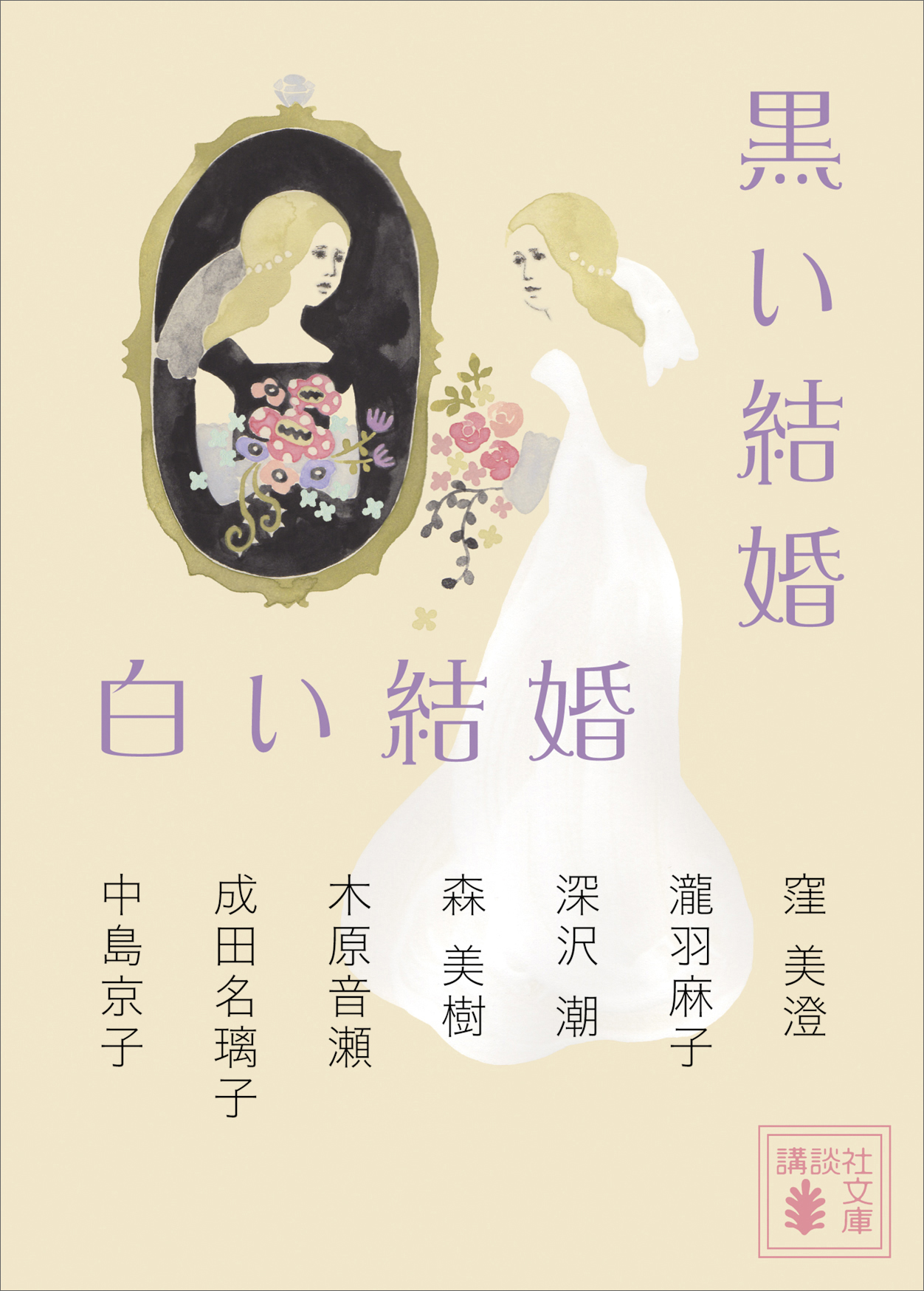 黒い結婚 白い結婚 漫画 無料試し読みなら 電子書籍ストア ブックライブ