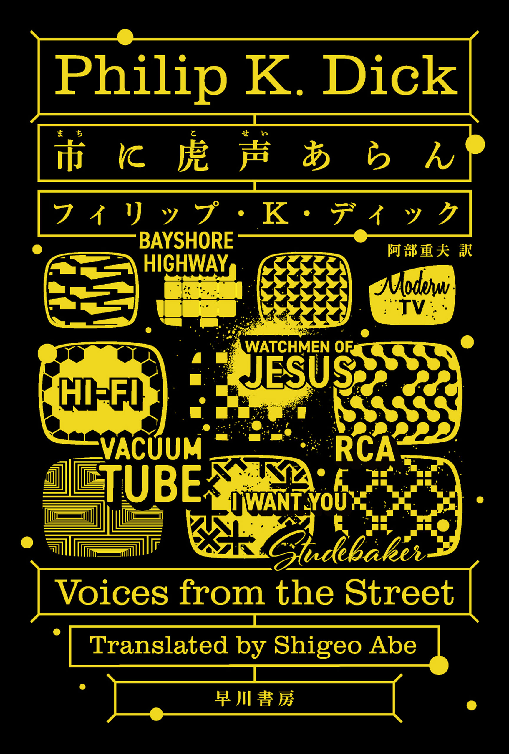 市 まち に虎声 こせい あらん 漫画 無料試し読みなら 電子書籍ストア ブックライブ