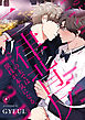 二律背反～ベッドの上では演技が本気になる。４