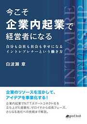 行政評価」の時代 : 経営と顧客の視点から - 上山信一 - 漫画・無料