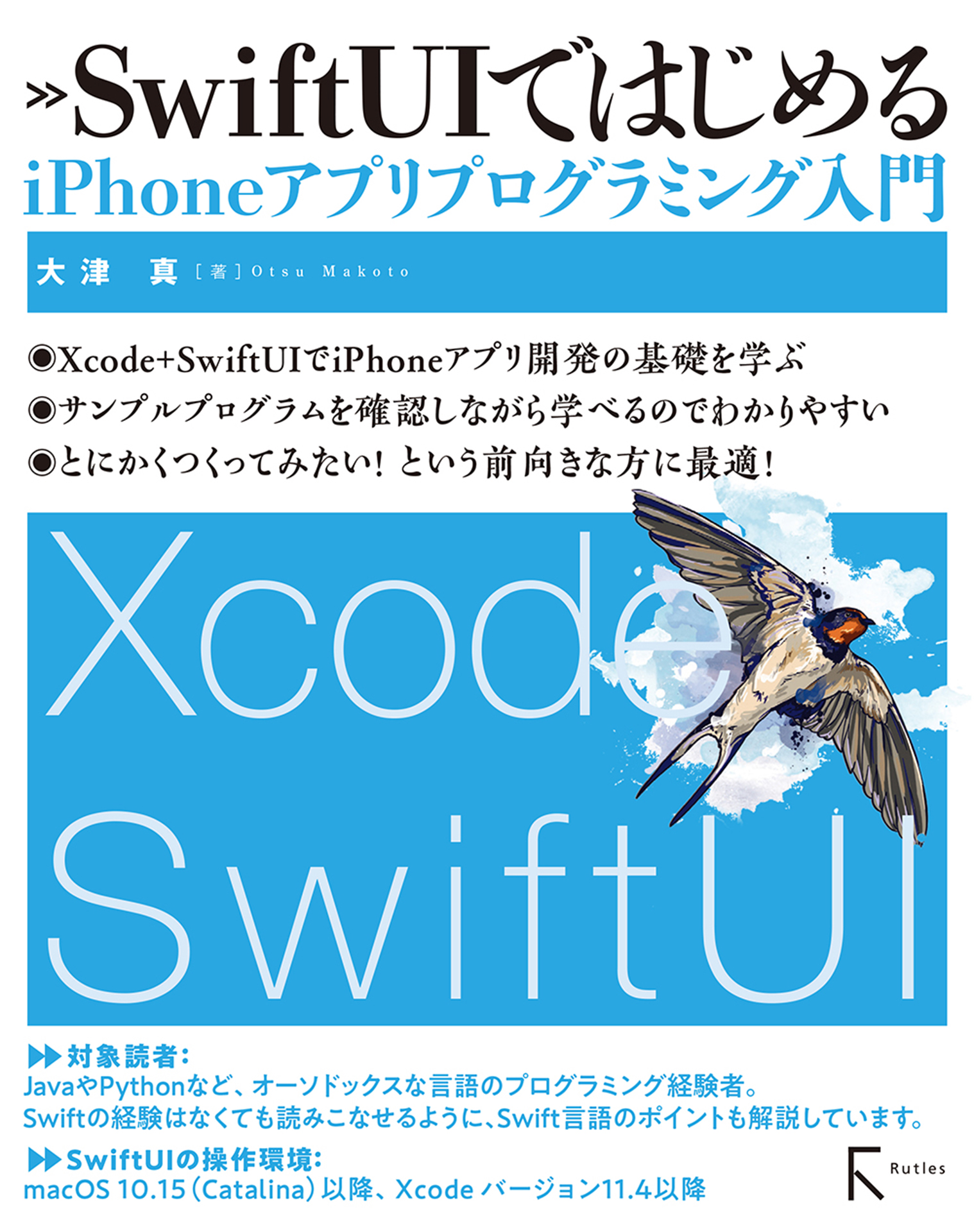 Swiftuiではじめるiphoneアプリプログラミング入門 漫画 無料試し読みなら 電子書籍ストア ブックライブ