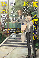 異世界居酒屋 のぶ 五杯目 漫画 無料試し読みなら 電子書籍ストア ブックライブ