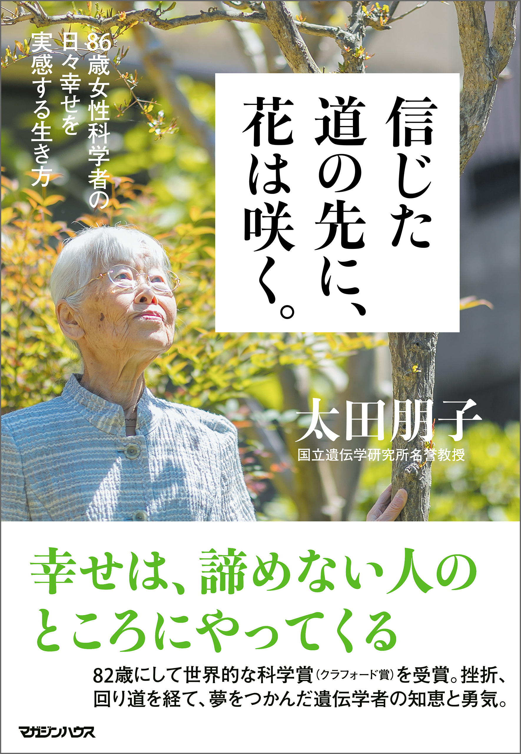 実感する