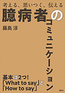 てんしの末裔 １巻 漫画 無料試し読みなら 電子書籍ストア ブックライブ