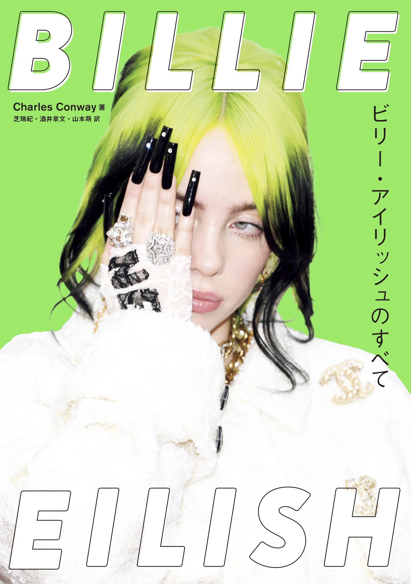 返品?交換対象商品】 Billie Eilish ビリーアイリッシュ 海外雑誌 2冊 