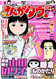 青年マンガ誌のおすすめ人気ランキング 月間 漫画 無料試し読みなら 電子書籍ストア ブックライブ