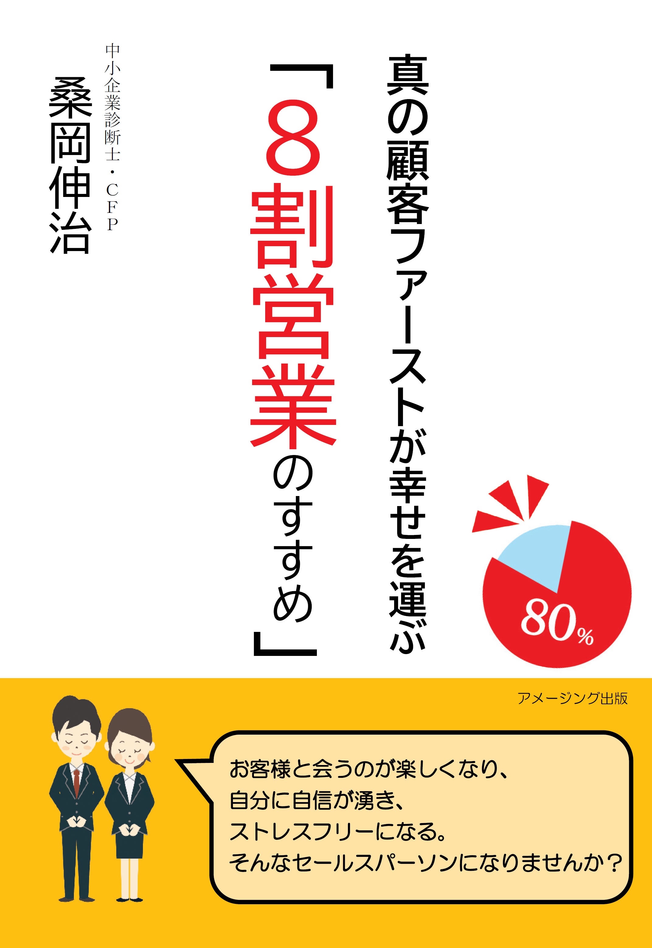 8割捨てれば、お金が貯まる 趣味 | sarayduzu.bel.tr