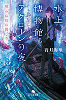 ペンギン鉄道 なくしもの係 名取佐和子 漫画 無料試し読みなら 電子書籍ストア ブックライブ