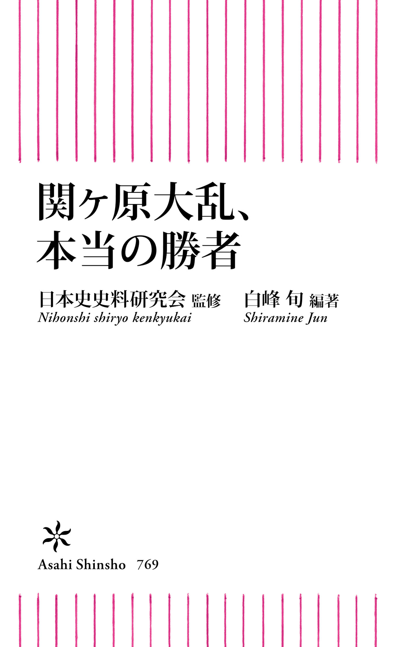 関ヶ原大乱 本当の勝者 漫画 無料試し読みなら 電子書籍ストア ブックライブ