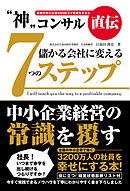 国家試験受験のためのよくわかる会社法 第７版 漫画 無料試し読みなら 電子書籍ストア ブックライブ