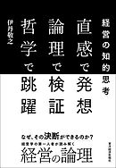 ゼミナール経営学入門 第３版 漫画 無料試し読みなら 電子書籍ストア ブックライブ