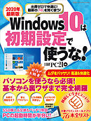 19年最新版 アンドロイドは初期設定で使うな 漫画 無料試し読みなら 電子書籍ストア ブックライブ