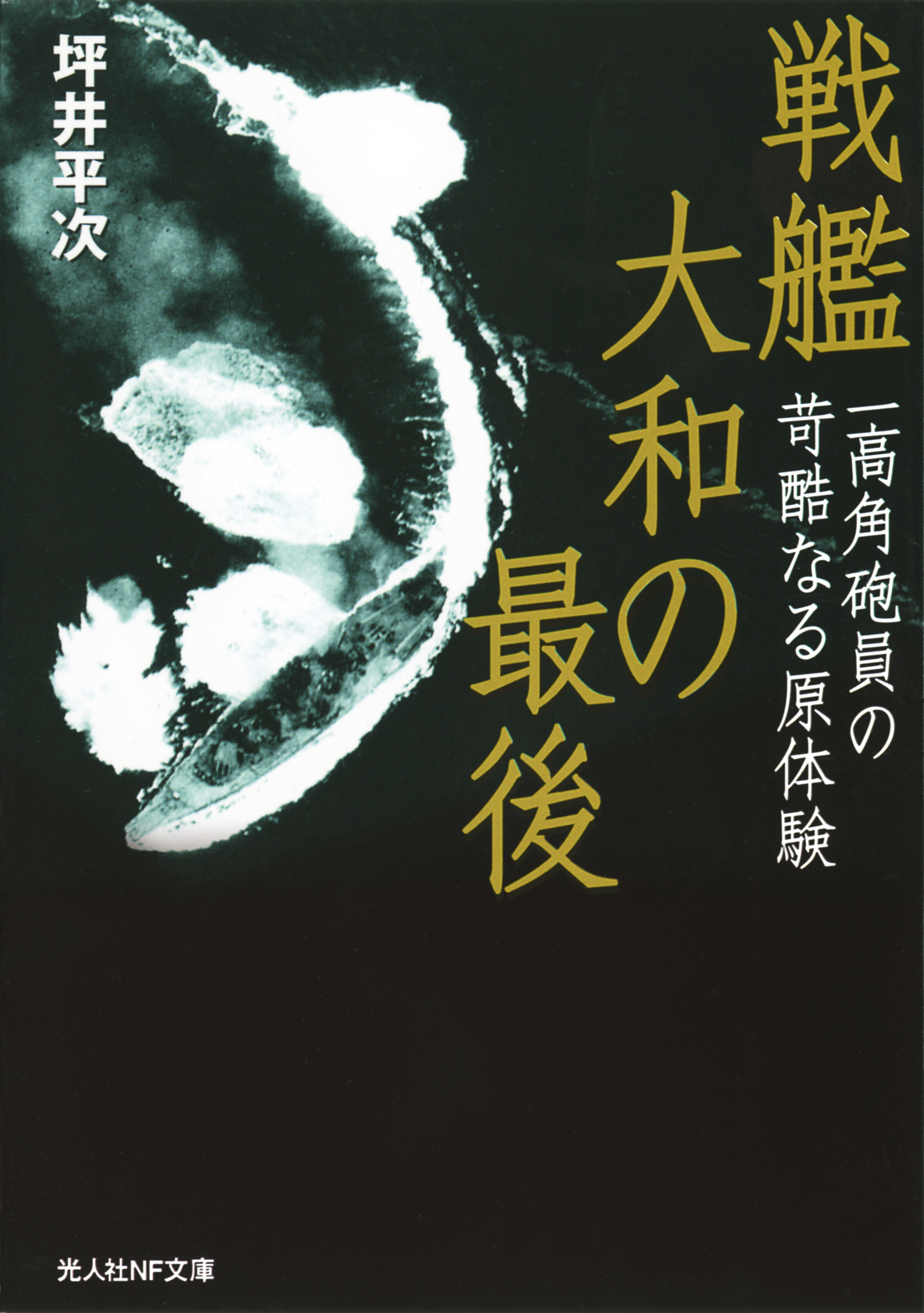 苛酷