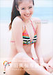 【デジタル版限定カット付き】今田美桜写真集　ラストショット