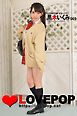LOVEPOP デラックス　黒木いくみ　001