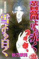 賢者の石（分冊版）　【第4話】