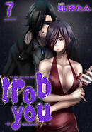 I rob you 7巻