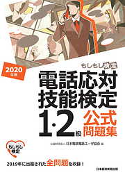 うかる！ マンガ宅建士入門 2024年度版 - 斎藤隆亨 - 漫画・ラノベ