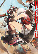 ハルタ 2025-NOVEMBER volume 129