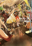 ハルタ 2025-DECEMBER volume 130