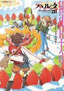 ハルタ 2026-FEBRUARY volume 131