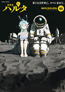 ハルタ 2026-APRIL volume 133