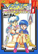 魔童桃語ソーサリータII