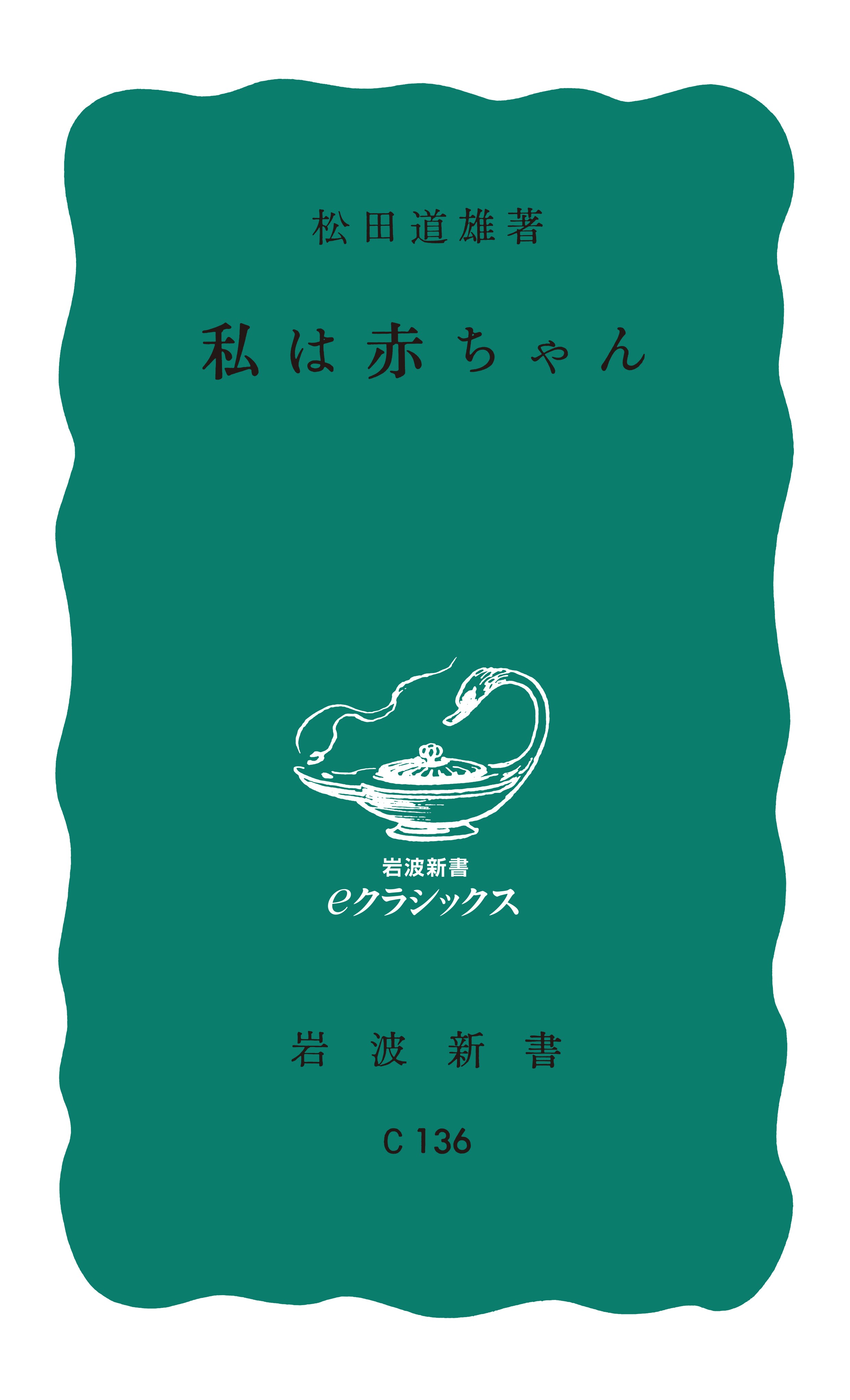 私は赤ちゃん 漫画 無料試し読みなら 電子書籍ストア ブックライブ