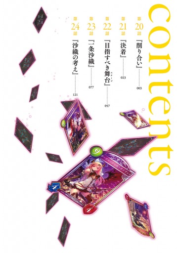 新装版 Shadowverse ありさデュエルバース 3 漫画 無料試し読みなら 電子書籍ストア ブックライブ 新装版 Shadowverse ありさデュエルバース 3 漫画 無料試し読みなら 電子書籍ストア ブックライブ