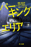 ささやかな頼み 漫画 無料試し読みなら 電子書籍ストア ブックライブ