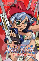 エンジェルブレイドパニッシュ！ Vol.2 Complete版【フルカラー】