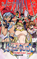 エンジェルブレイドパニッシュ！ Vol.2 Complete版【フルカラー成人版】