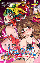 エンジェルブレイドパニッシュ！ Vol.3 Complete版【フルカラー成人版】