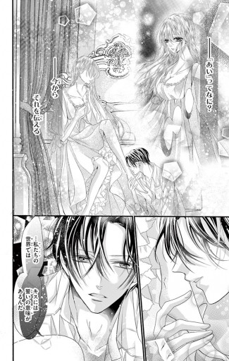 ヘタレマフィアと笑わない娼婦 マイクロ 2 かのと咲来 漫画 無料試し読みなら 電子書籍ストア ブックライブ