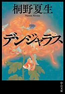 優しいおとな 漫画 無料試し読みなら 電子書籍ストア ブックライブ