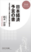 戦略思考トレーニング 漫画 無料試し読みなら 電子書籍ストア ブックライブ